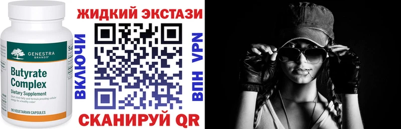Бутират бутик  цены наркотик  Коммунар 