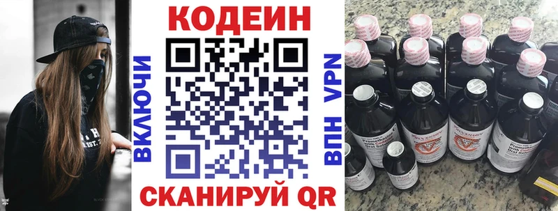 блэк спрут зеркало  Коммунар  Кодеиновый сироп Lean Purple Drank  где найти наркотики 
