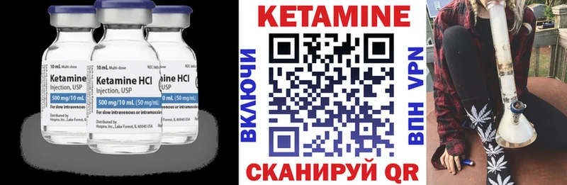 площадка формула  Коммунар  Кетамин ketamine  где можно купить  