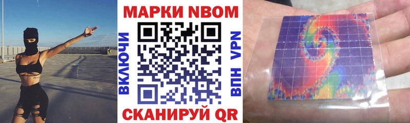 Марки 25I-NBOMe 1500мкг  наркота  hydra ТОР  Коммунар 
